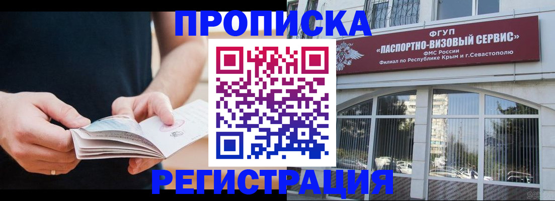 временная регистрация адрес в Заринске