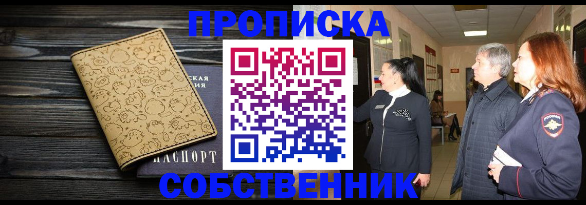 регистрация для дет. сада в Заринске