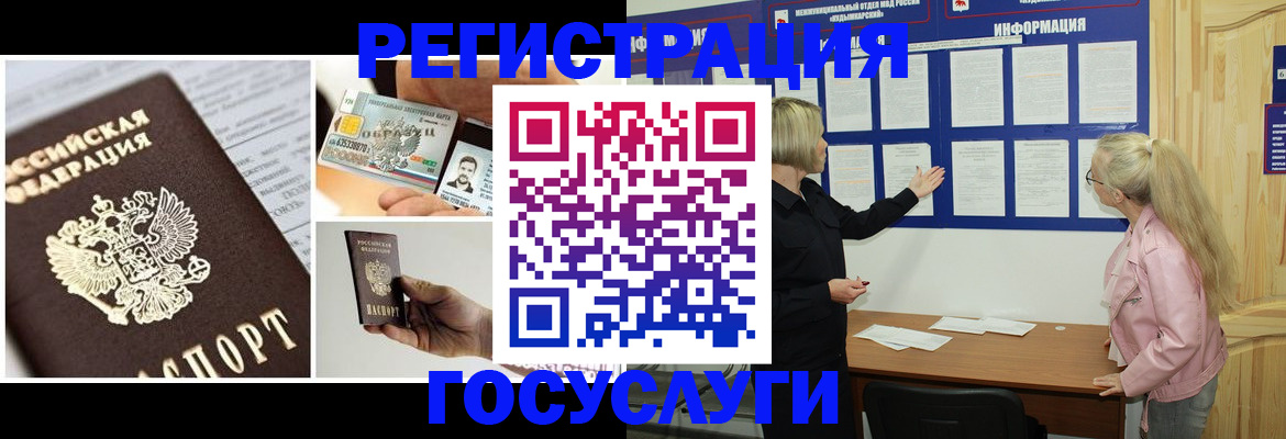 регистрация для школы в Заринске