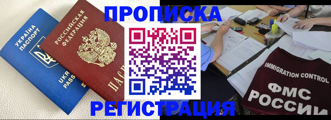 временная регистрация поиск в Заринске